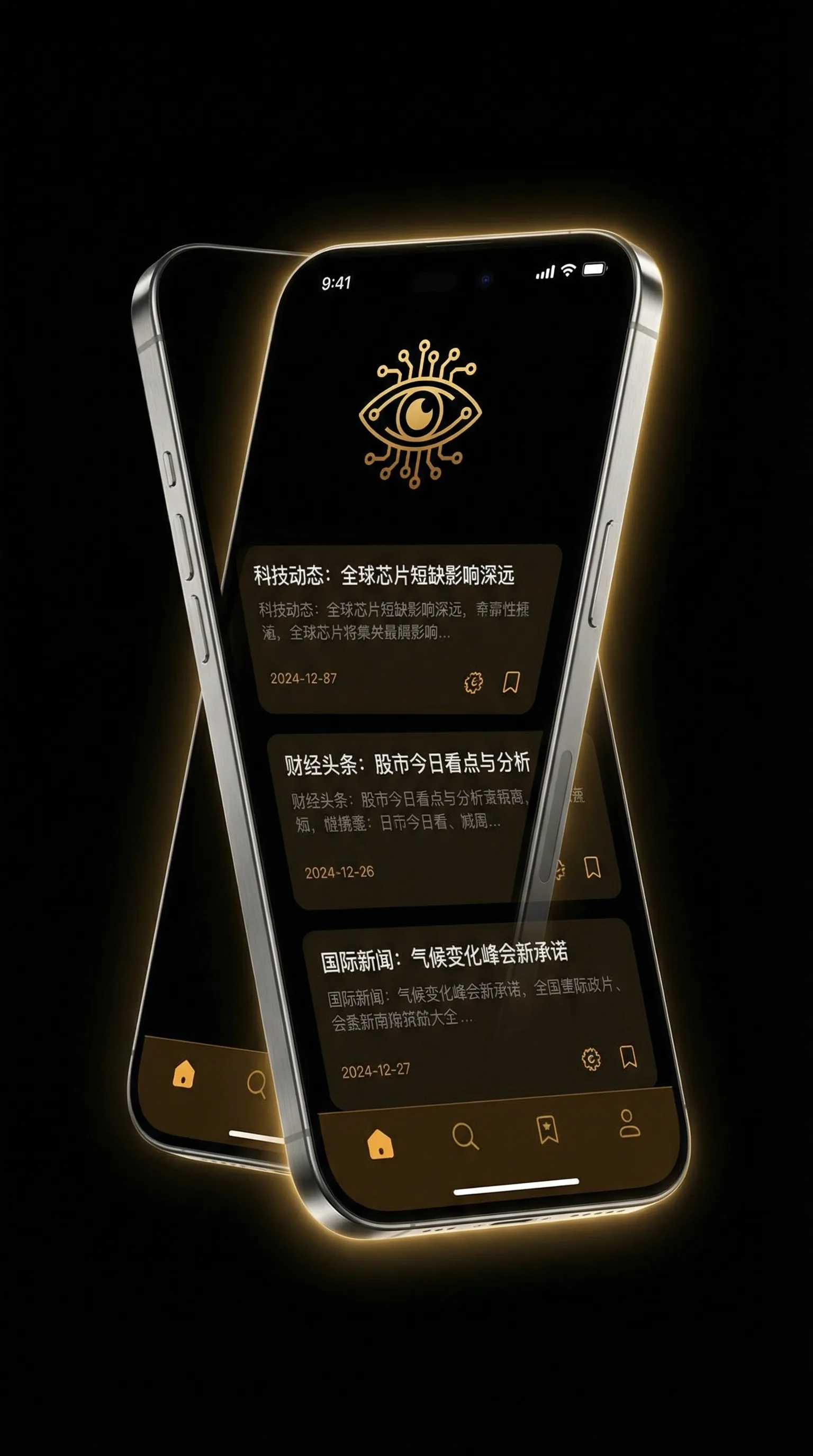 狼友视频在线 - 移动端情报客户端界面